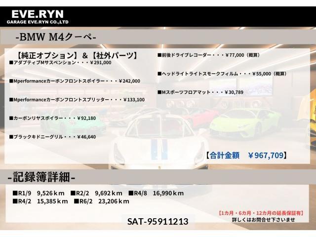 Bmw M4 2017-02 8378600-4