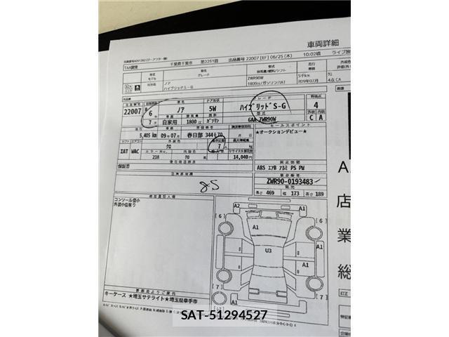 Toyota NOAH 2024-07 8379690-7