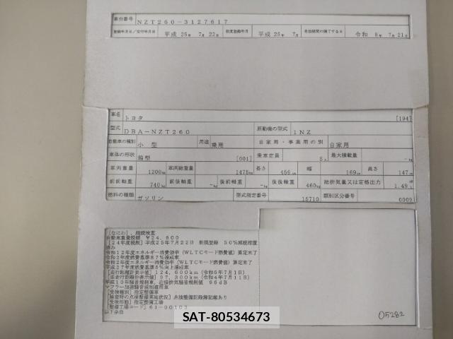 Toyota ALLION 2013-07 8435259-8