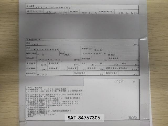 Toyota COROLLA FIELDER 2019-07 8433911-8