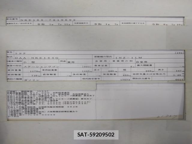 Toyota COROLLA FIELDER 2019-07 8434173-8