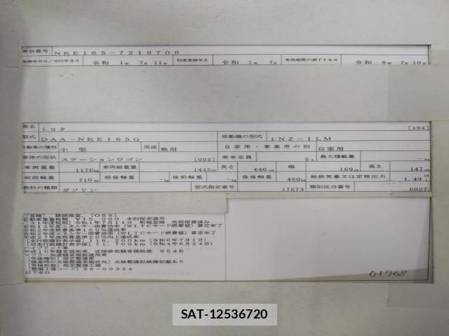 Toyota COROLLA FIELDER 2019-07 8434174-8