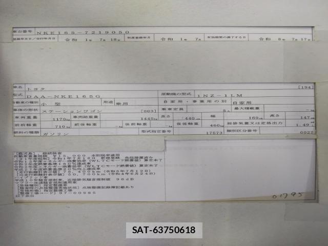 Toyota COROLLA FIELDER 2019-07 8434179-8