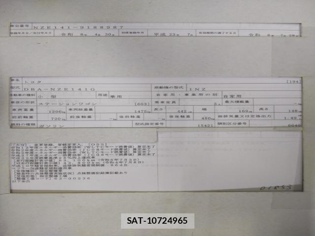 Toyota COROLLA FIELDER 2011-07 8434187-8