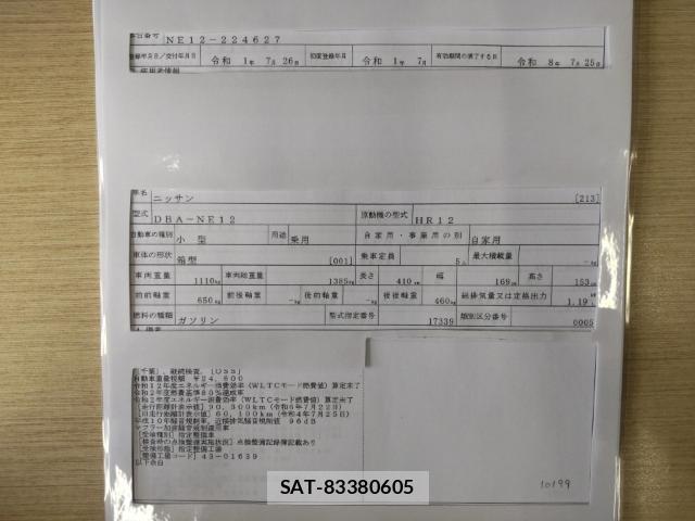 Nissan NOTE 2019-07 8433971-8