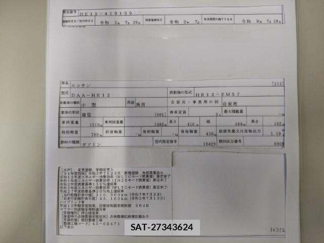 Nissan NOTE 2020-07 8433986-8