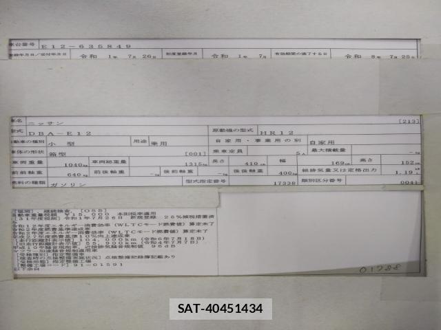 Nissan NOTE 2019-07 8434176-8
