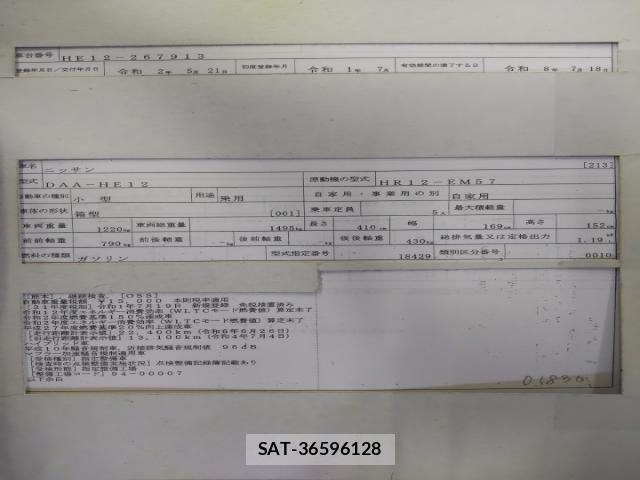 Nissan NOTE 2019-07 8434185-8