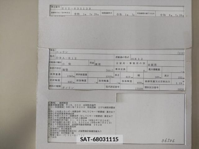 Nissan NOTE 2019-07 8435270-8