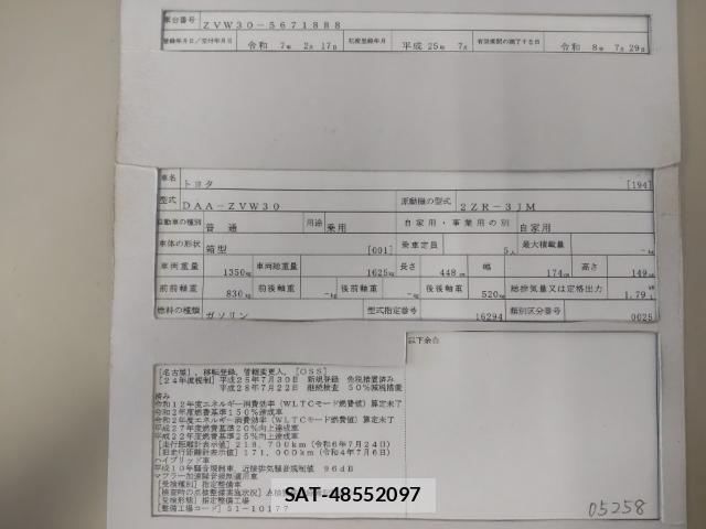 Toyota PRIUS 2013-07 8435256-8
