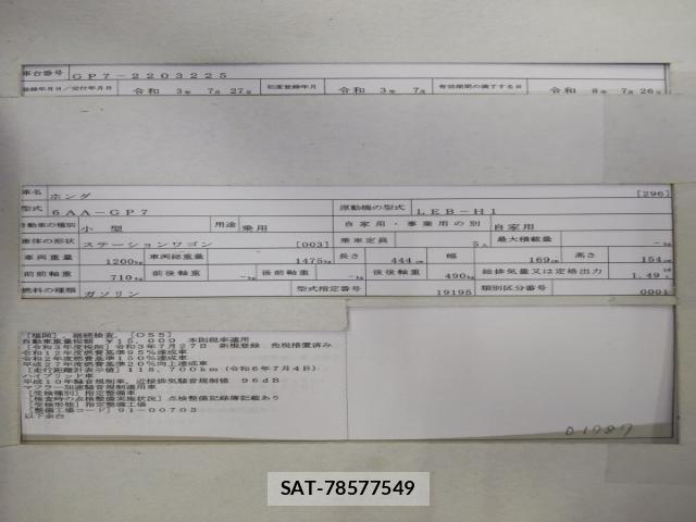 Honda SHUTTLE 2021-07 8434175-8