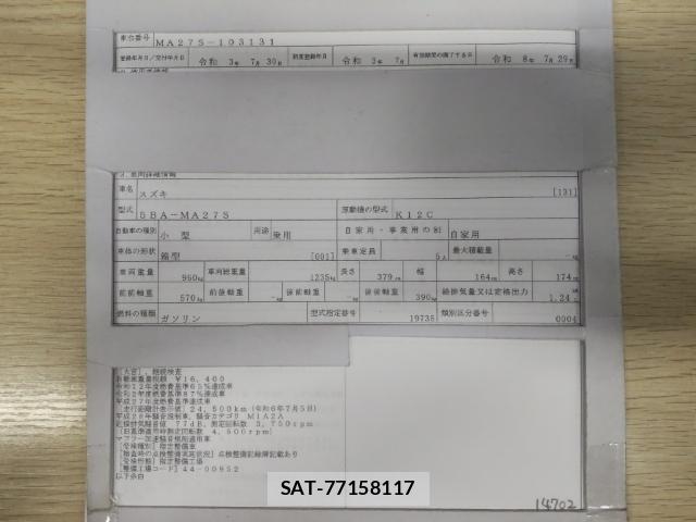Suzuki SOLIO 2021-07 8433915-8