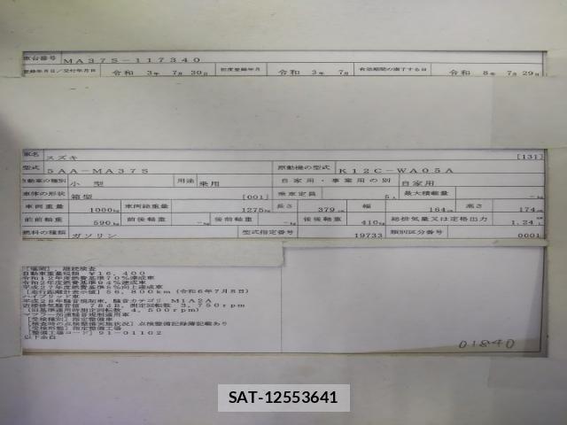 Suzuki SOLIO 2021-07 8434186-8