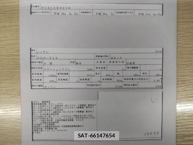 Nissan Wingroad 2017-03 8433926-8