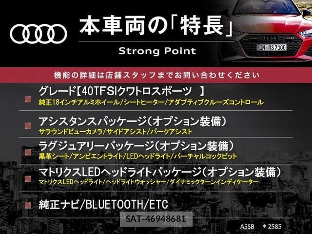 Audi A5 2019-03 8547208-2