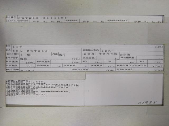 Toyota ALLION 2020-08 8547521-8