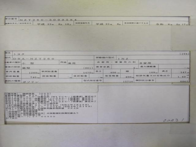 Toyota ALLION 2011-08 8547529-8