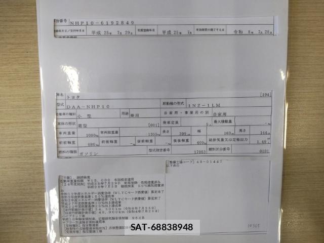 Toyota AQUA 2013-07 8546523-8