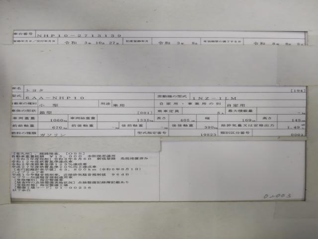 Toyota AQUA 2021-08 8547523-8