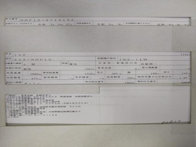 Toyota AQUA 2021-08 8547526-8