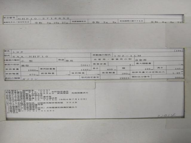 Toyota AQUA 2021-08 8547527-8