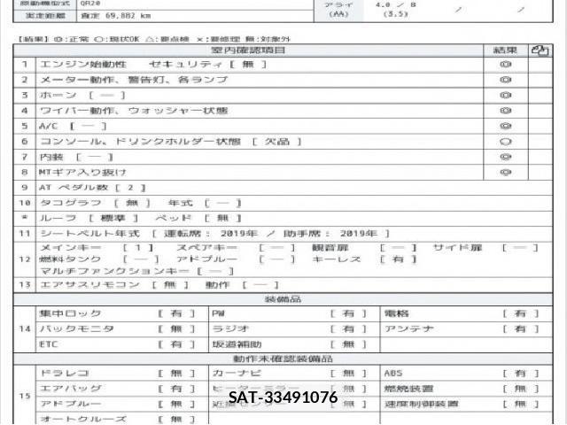 Nissan ATLAS 2019 8546192-6