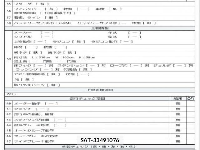 Nissan ATLAS 2019 8546192-8