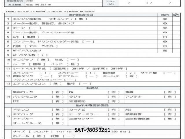 Nissan ATLAS 2015 8548697-6