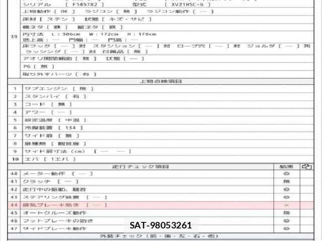 Nissan ATLAS 2015 8548697-8