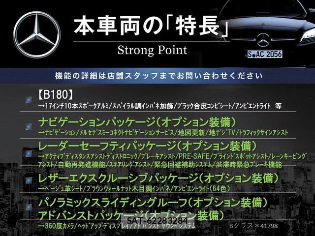 Mercedes Benz B-CLASS 2019-09 8551963-2