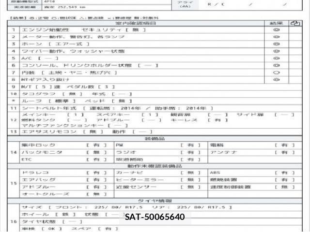 MITSUBISHI FUSO CANTER 2014 8546201-6