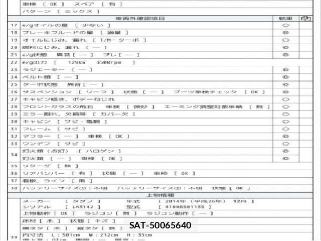 MITSUBISHI FUSO CANTER 2014 8546201-7