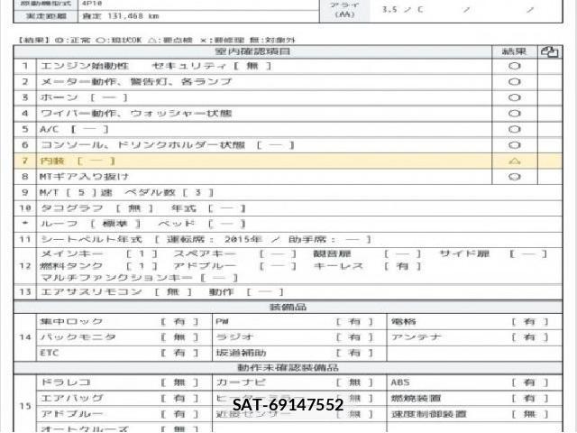 MITSUBISHI FUSO CANTER 2015 8549746-6