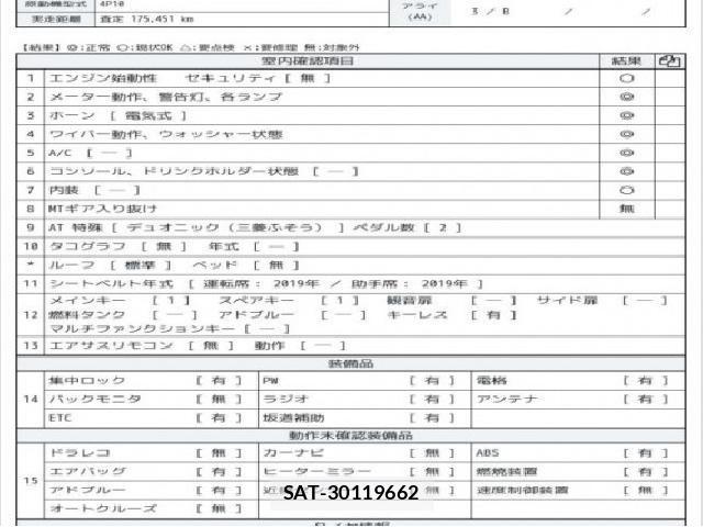 MITSUBISHI FUSO CANTER 2019 8549748-6