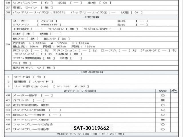 MITSUBISHI FUSO CANTER 2019 8549748-8