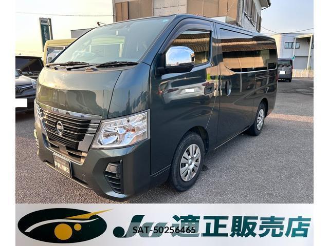 Nissan Caravan 2024-09 8550979-0