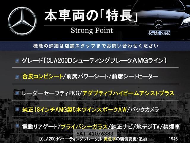 Mercedes Benz CLA-CLASS 2021-12 8545757-2