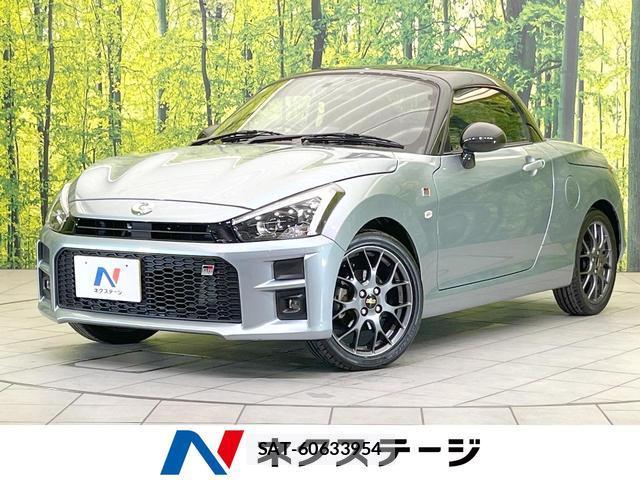 Toyota Copen 2023-01 8549696-0