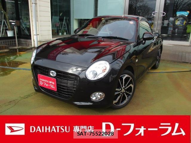 Daihatsu COPEN 2023-01 8549979-0