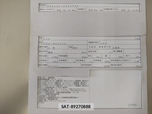 Toyota COROLLA AXIO 2011-08 8552163-8