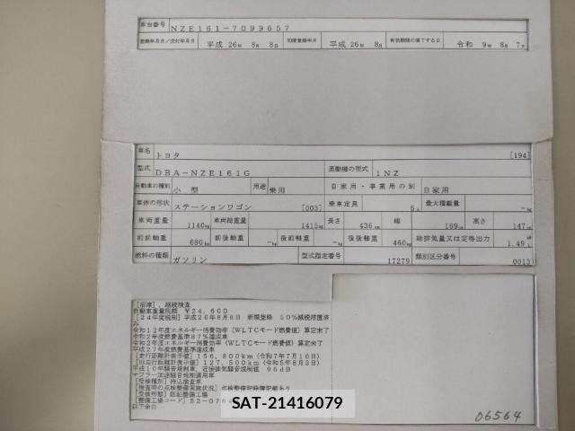 Toyota COROLLA FIELDER 2014-08 8552164-8