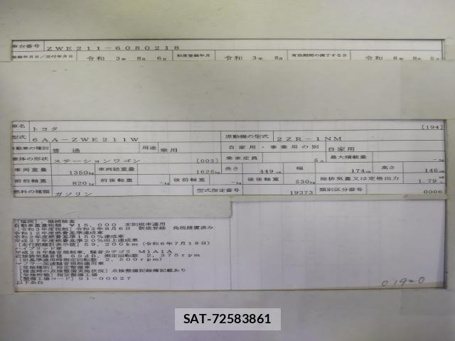 Toyota COROLLA TOURING 2021-08 8547507-8