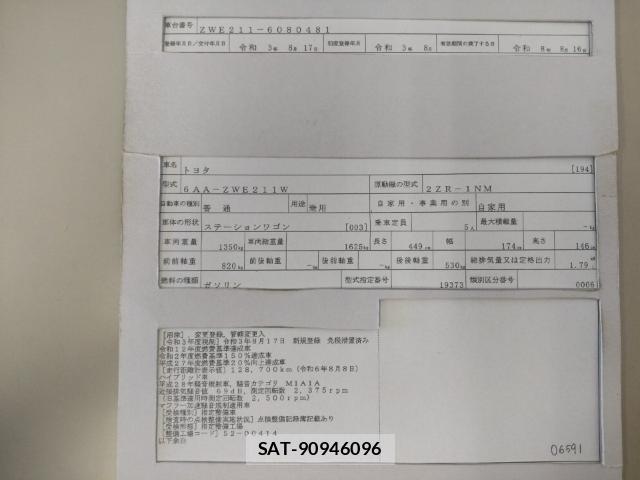 Toyota COROLLA TOURING 2021-08 8552170-8
