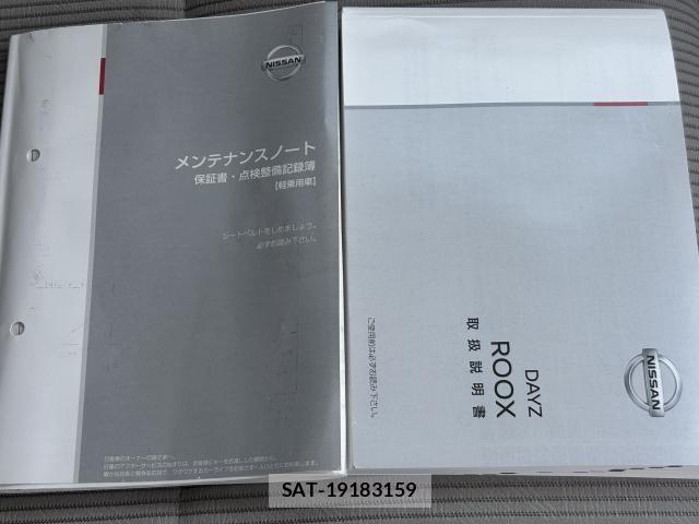 Nissan DAYZ ROOX 2019-06 8548562-5