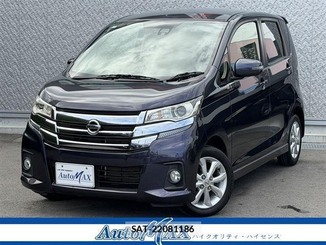 Nissan DAYZ 2017-02 8546047-0