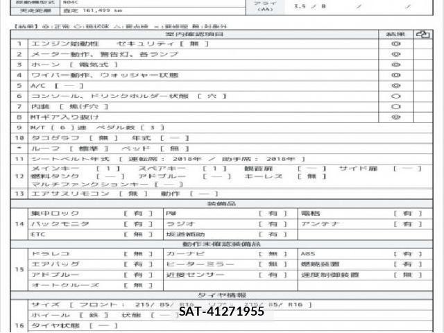 Hino DUTRO 2018 8548700-6