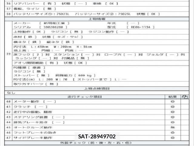 Hino DUTRO 2018 8552774-8