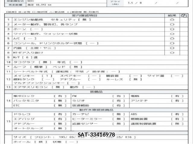 Toyota DYNA TRUCK 2020 8549747-6