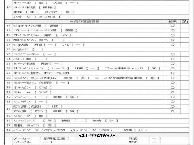 Toyota DYNA TRUCK 2020 8549747-7