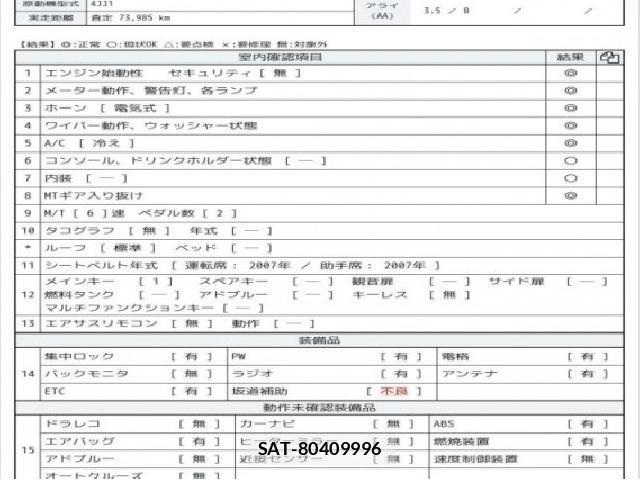 Isuzu ELF TRUCK 2007 8546195-6